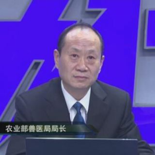 2017年第十八期 新时代兽医事业发展任务