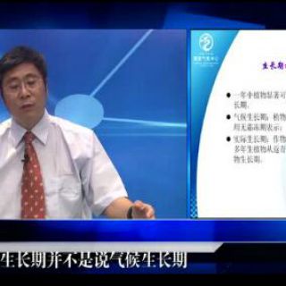 2018第十四期 天气对粮食生产的影响分析与展望